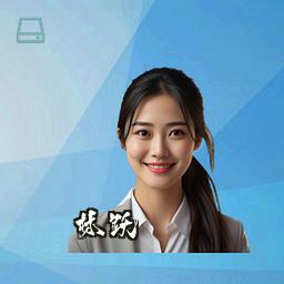 林跃